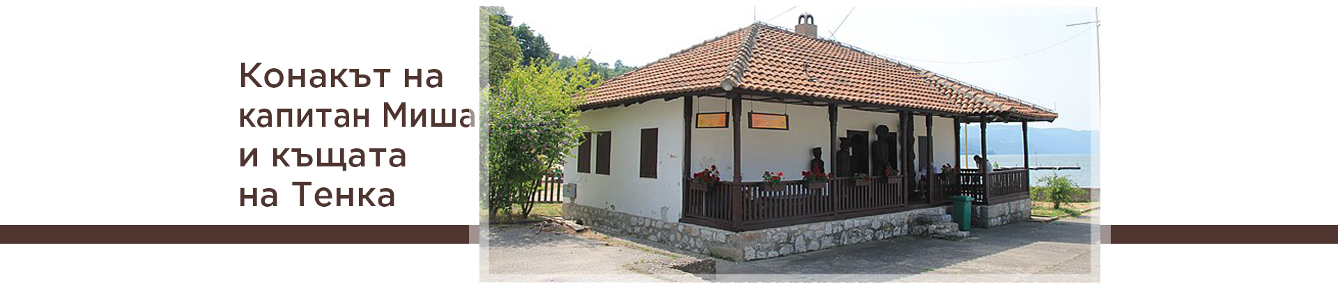 gde odsesti top