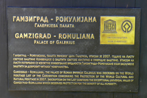 Romulijana-18
